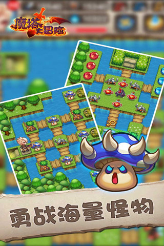 魔塔大冒险 魔塔大冒险