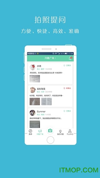 口袋问答 口袋问答