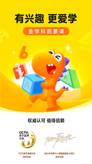 瓜瓜龙启蒙 瓜瓜龙启蒙