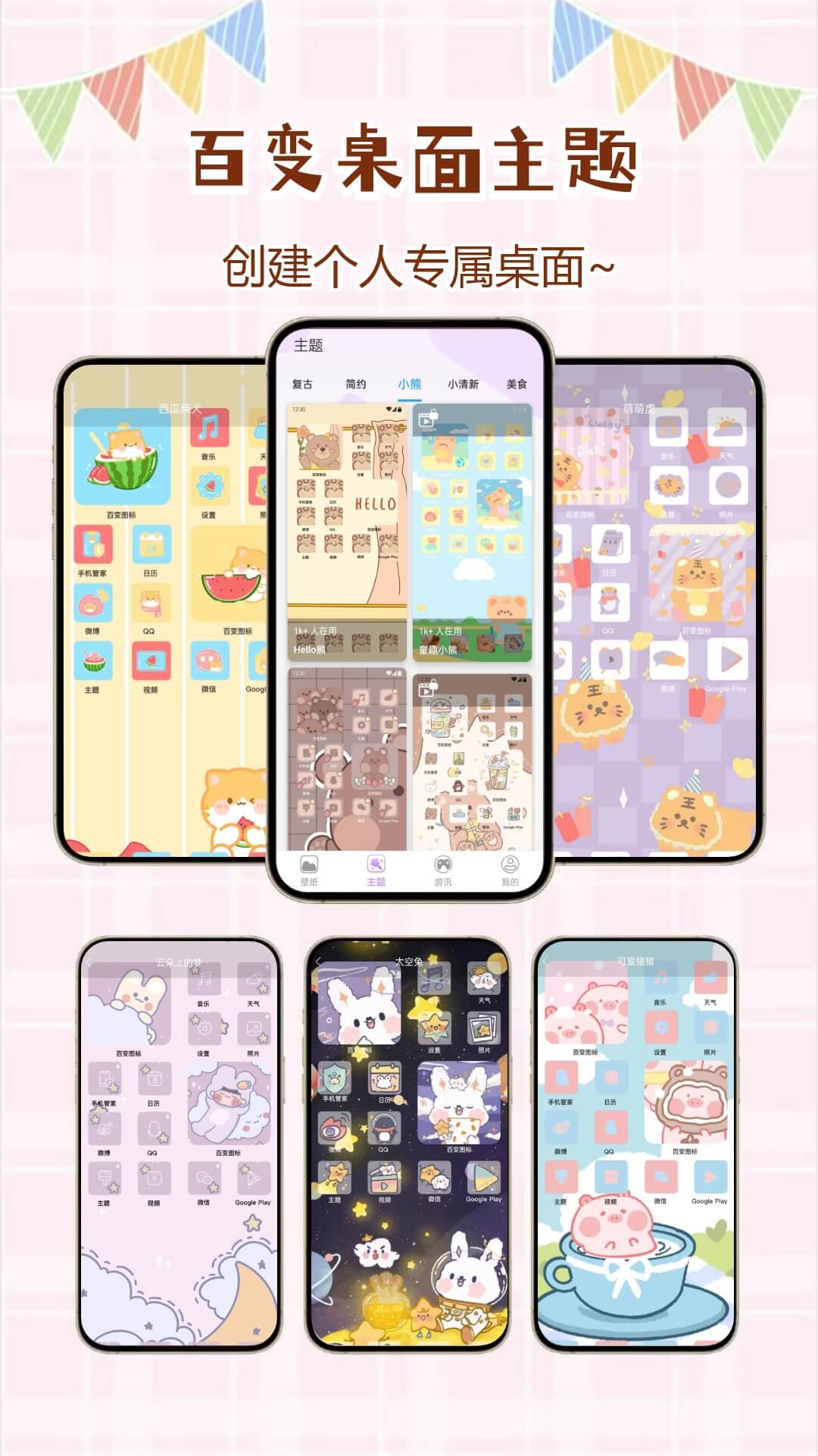 优优壁纸 优优壁纸