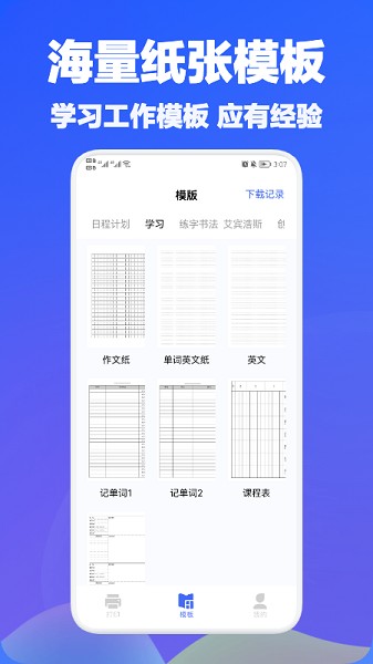 手机万能打印 手机万能打印