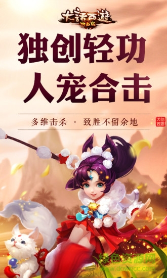 大话西游 大话西游