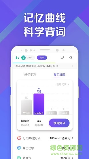 考满分词汇雅思 考满分词汇雅思