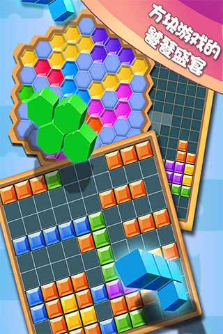 方块合合乐官方版 方块合合乐官方版