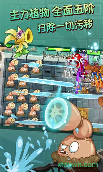 植物大战僵尸街机王手机版 植物大战僵尸街机王手机版