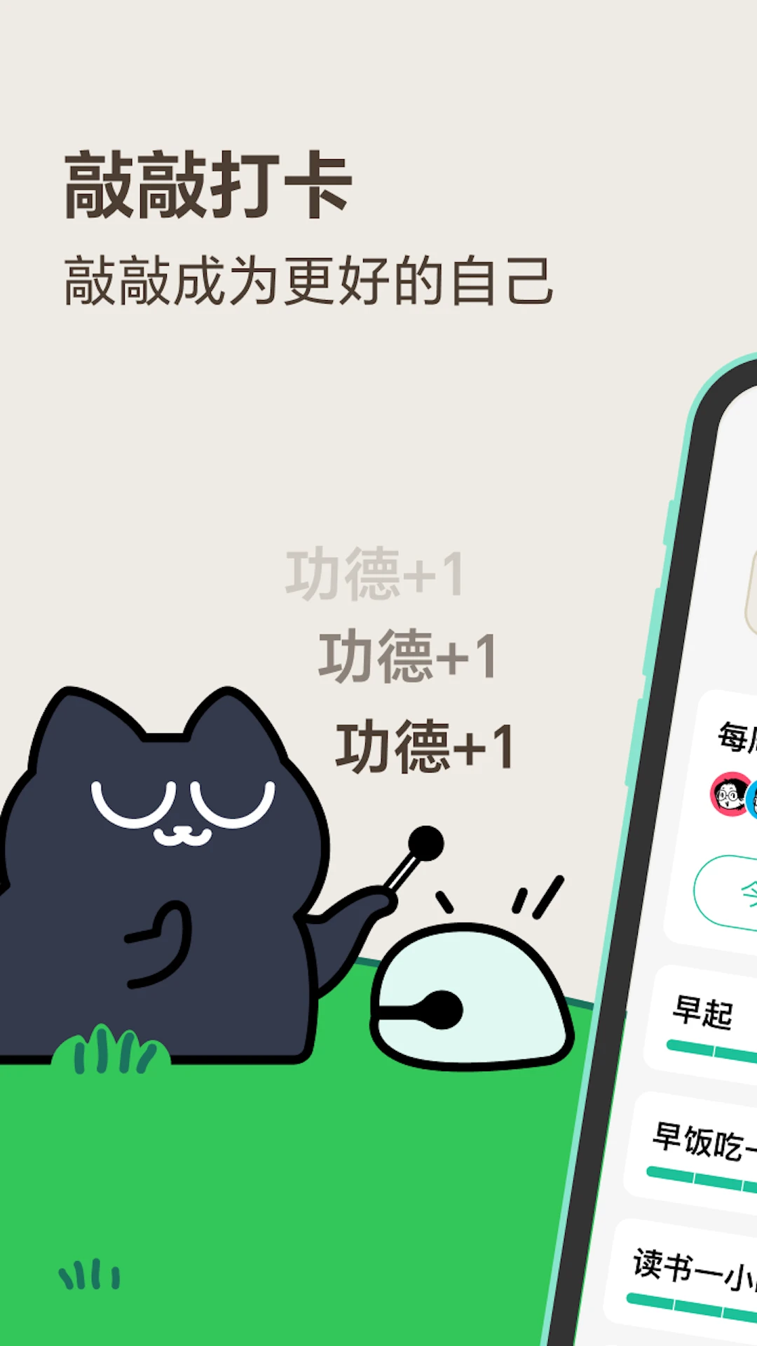 敲敲打卡 敲敲打卡