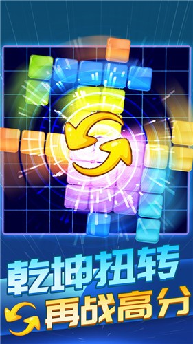 罗斯方块消除 罗斯方块消除