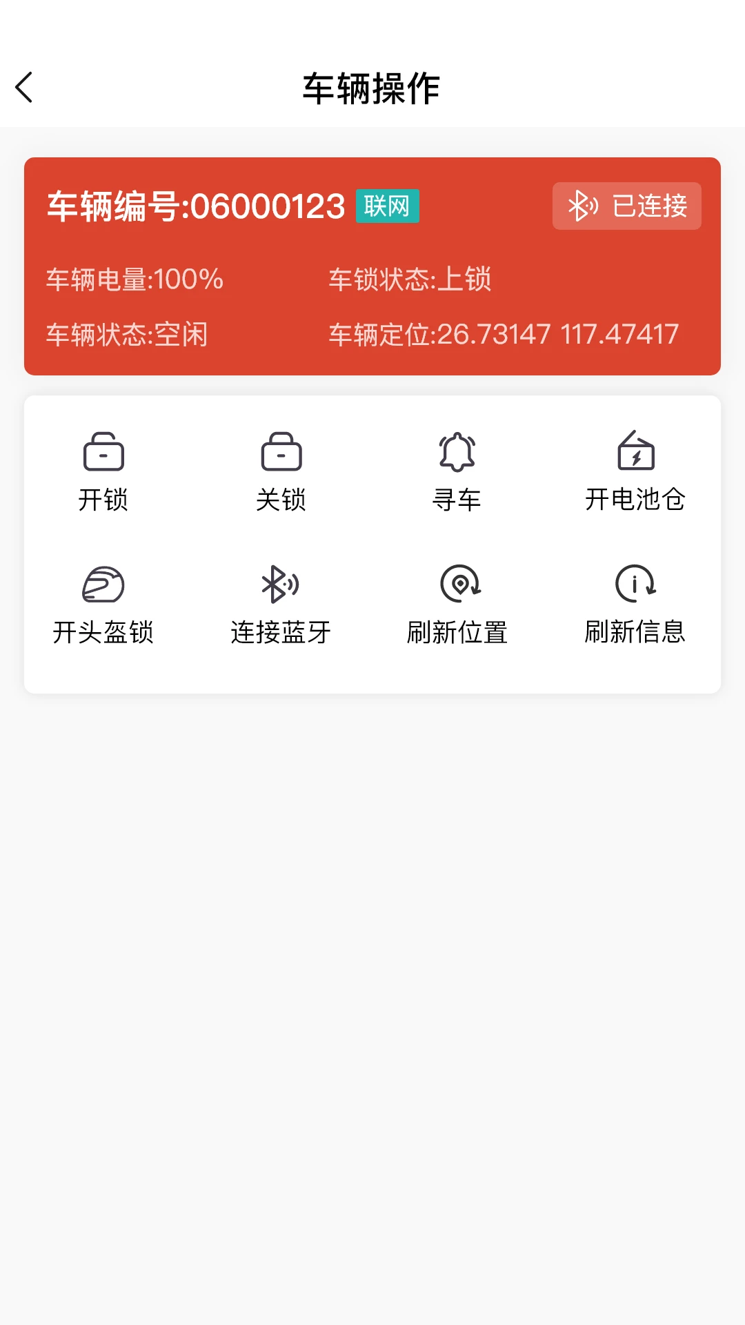 小鱼换电商家 小鱼换电商家