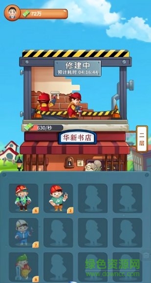 欢乐盖大楼官方版 欢乐盖大楼官方版