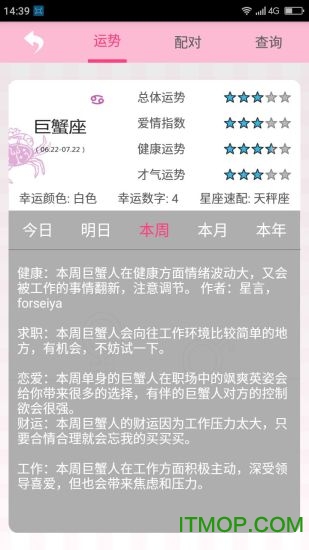 月经期安全期管家 月经期安全期管家