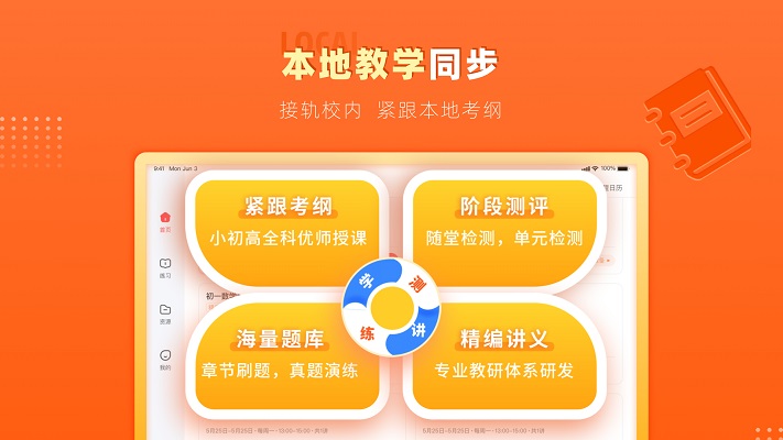 掌门优课 掌门优课