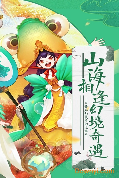 造化之门之玄黄珠