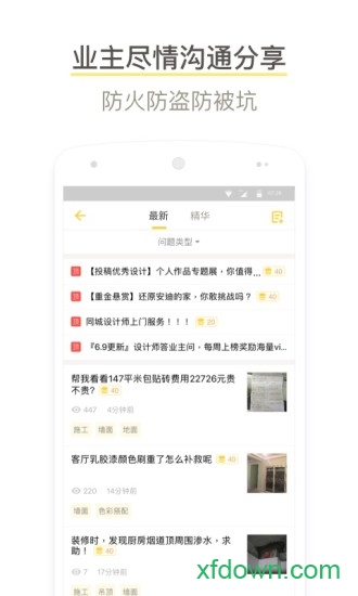 酷家乐装修 酷家乐装修