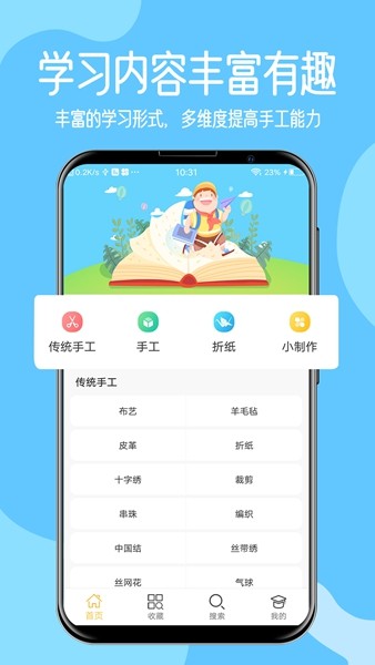 手工教学 最新版v1.6 手工教学 最新版v1.6