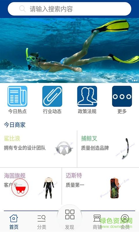 潜水游泳网 潜水游泳网