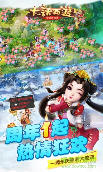 大话西游sf 大话西游sf