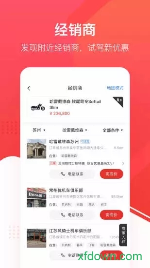 哈罗摩托探索版 哈罗摩托探索版