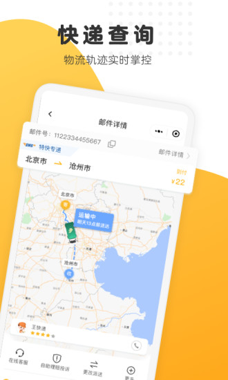 邮政ems快递查询 邮政ems快递查询