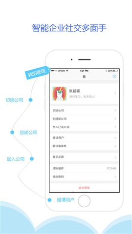 iQuicker app(移动办公) iQuicker app(移动办公)