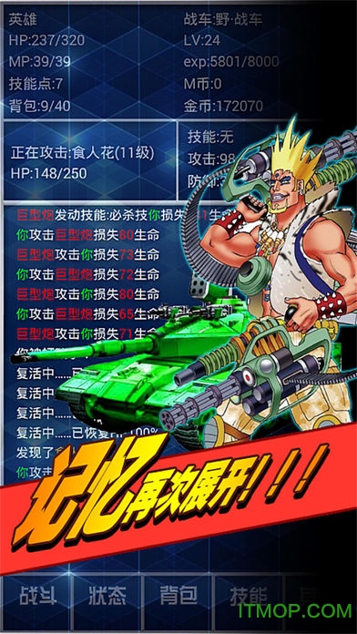 苹果重装战车机甲大战无限水晶版 苹果重装战车机甲大战无限水晶版