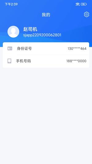 小宏人司机版 小宏人司机版