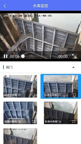 海南智慧水网 海南智慧水网