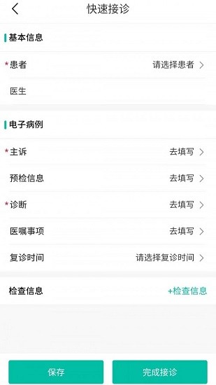 眼护士机构版 眼护士机构版