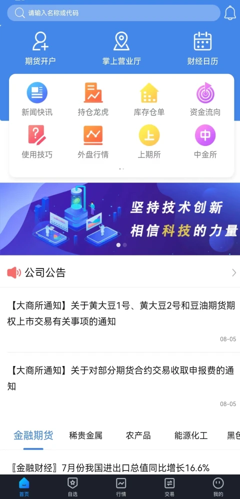 国盛期货 国盛期货