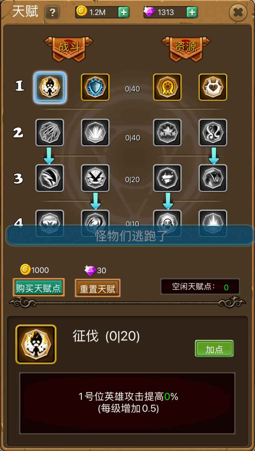 放置英雄坛 放置英雄坛