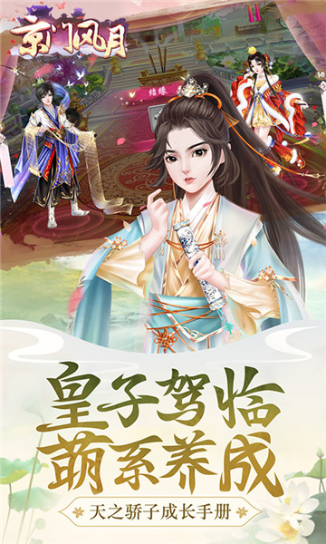 京门风月 京门风月