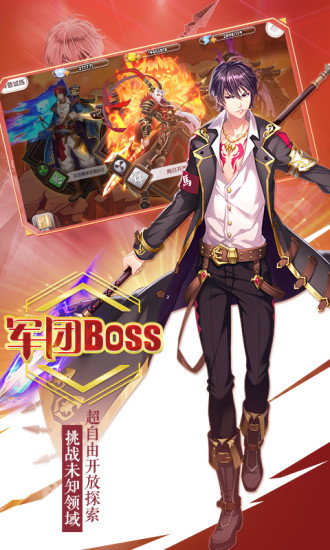 萌战无双 萌战无双