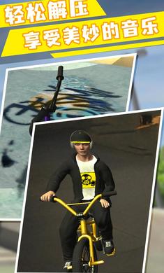 自由式极限小轮车2 自由式极限小轮车2