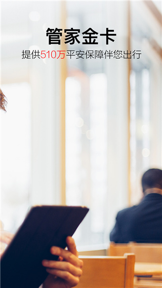 金色世纪商旅网 金色世纪商旅网