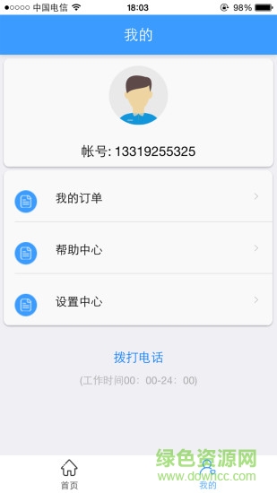 数码回租 数码回租