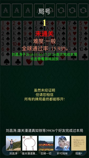 空当接龙经典版单机版 空当接龙经典版单机版
