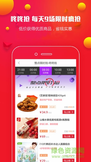 熊猫购物省钱 熊猫购物省钱
