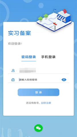 职校家园app 职校家园app