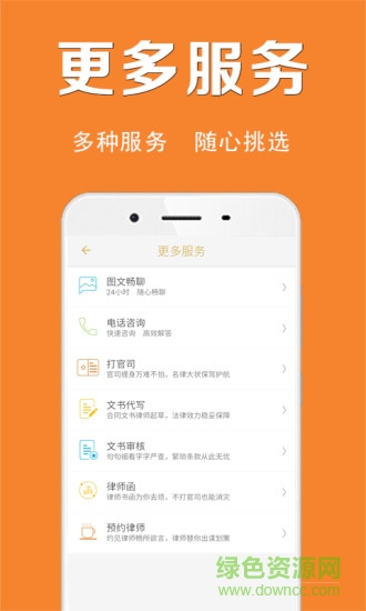 律霸法律咨询 律霸法律咨询