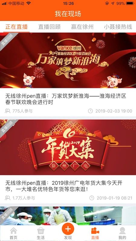 无线徐州 无线徐州
