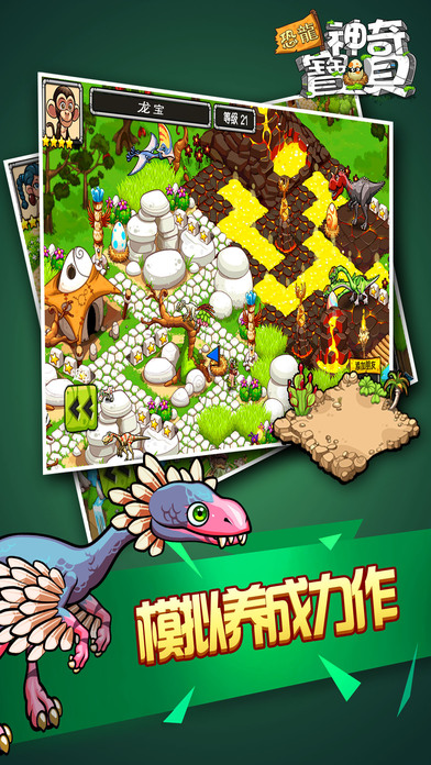 恐龙神奇宝贝 恐龙神奇宝贝