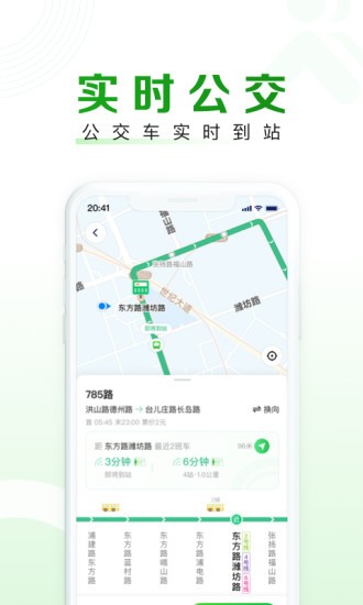 随申行智慧交通 随申行智慧交通