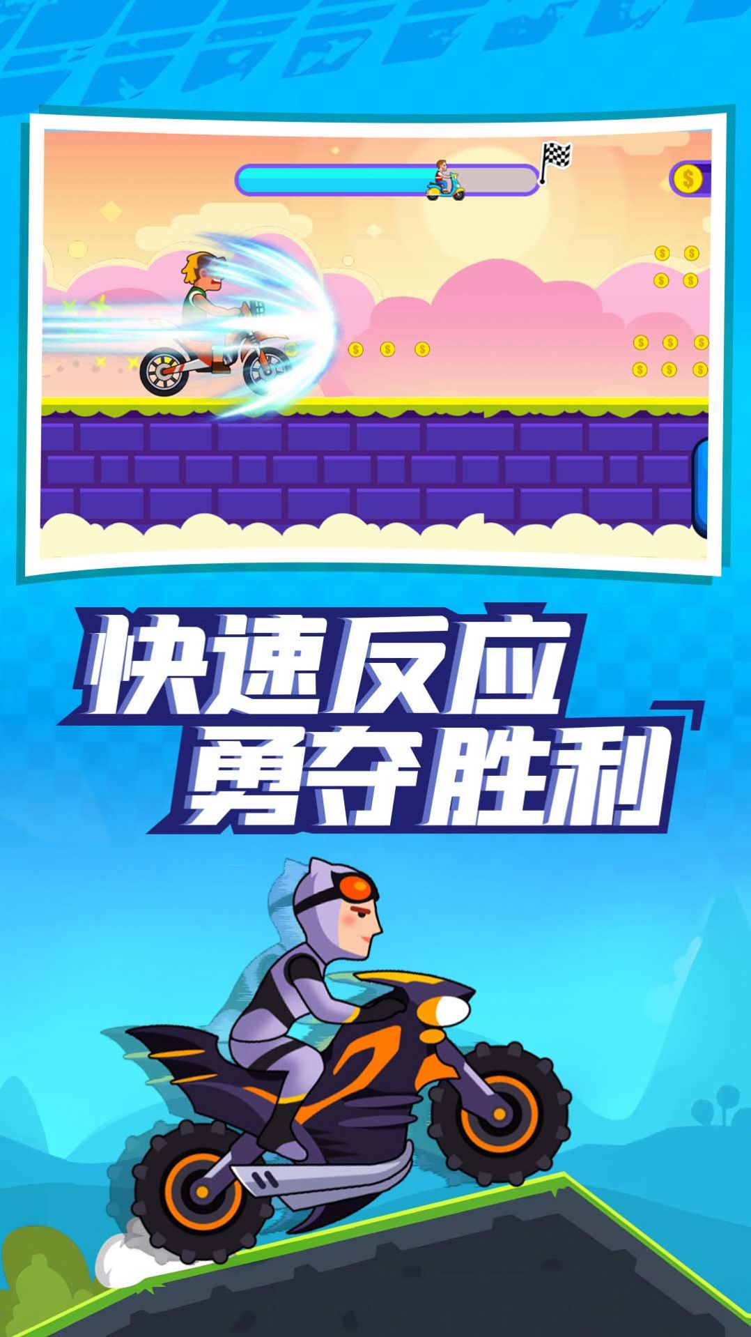 山地暴力摩托达人 山地暴力摩托达人