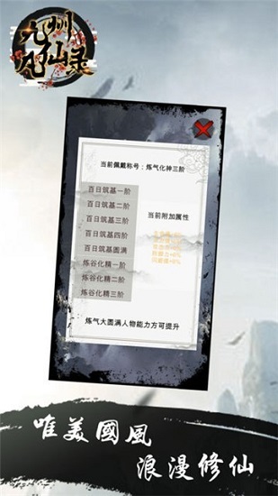 九州凡仙录 九州凡仙录