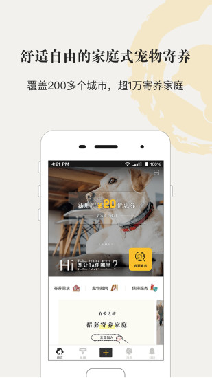 小狗在家-宠物寄养 小狗在家-宠物寄养