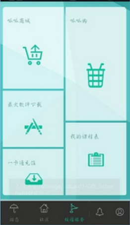 校园时光 校园时光