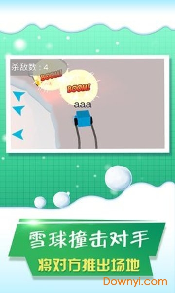 没事玩个球球 没事玩个球球