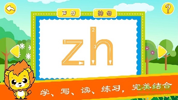 布丁儿童学拼音 布丁儿童学拼音