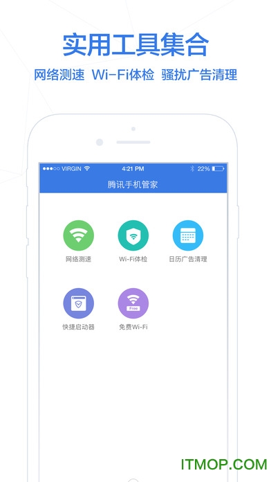 qq手机安全管家app qq手机安全管家app