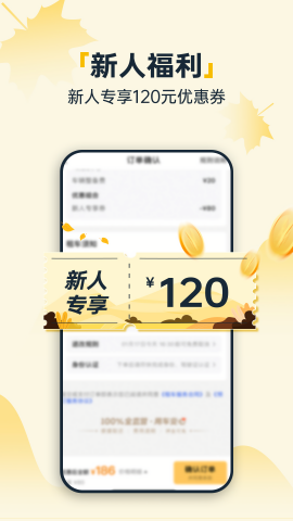 神州租车app下载 神州租车app下载