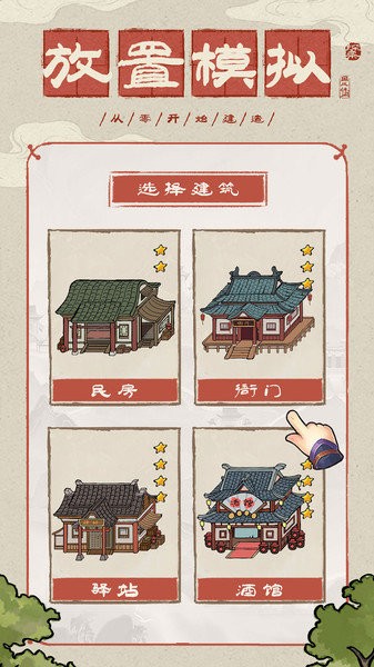 神都探奇 神都探奇